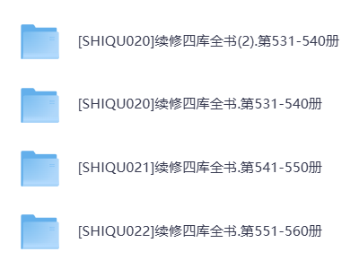 《四库全书》 最全整理共 79338 卷华夏文化瑰宝稀缺资源