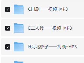戏曲大全 什么都有