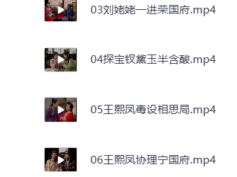 红楼梦4K修复版本 超高清晰