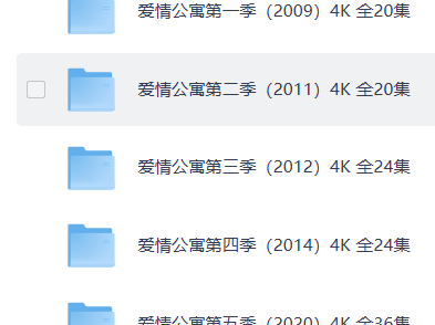 爱情公寓系列1-5季全集 4K 2160P 无水印 附电影版+番外 收藏版