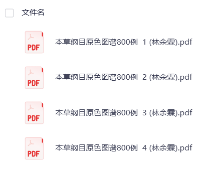 bencaogangmu800.png bencaogangmu800.png