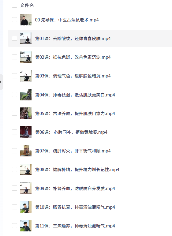 宫廷秘方+中医经络+养护瑜伽（完结）