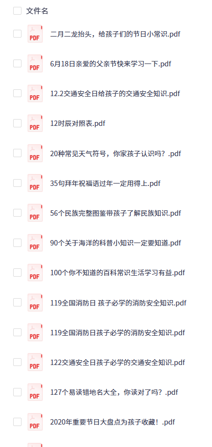 140份高清资料整理版